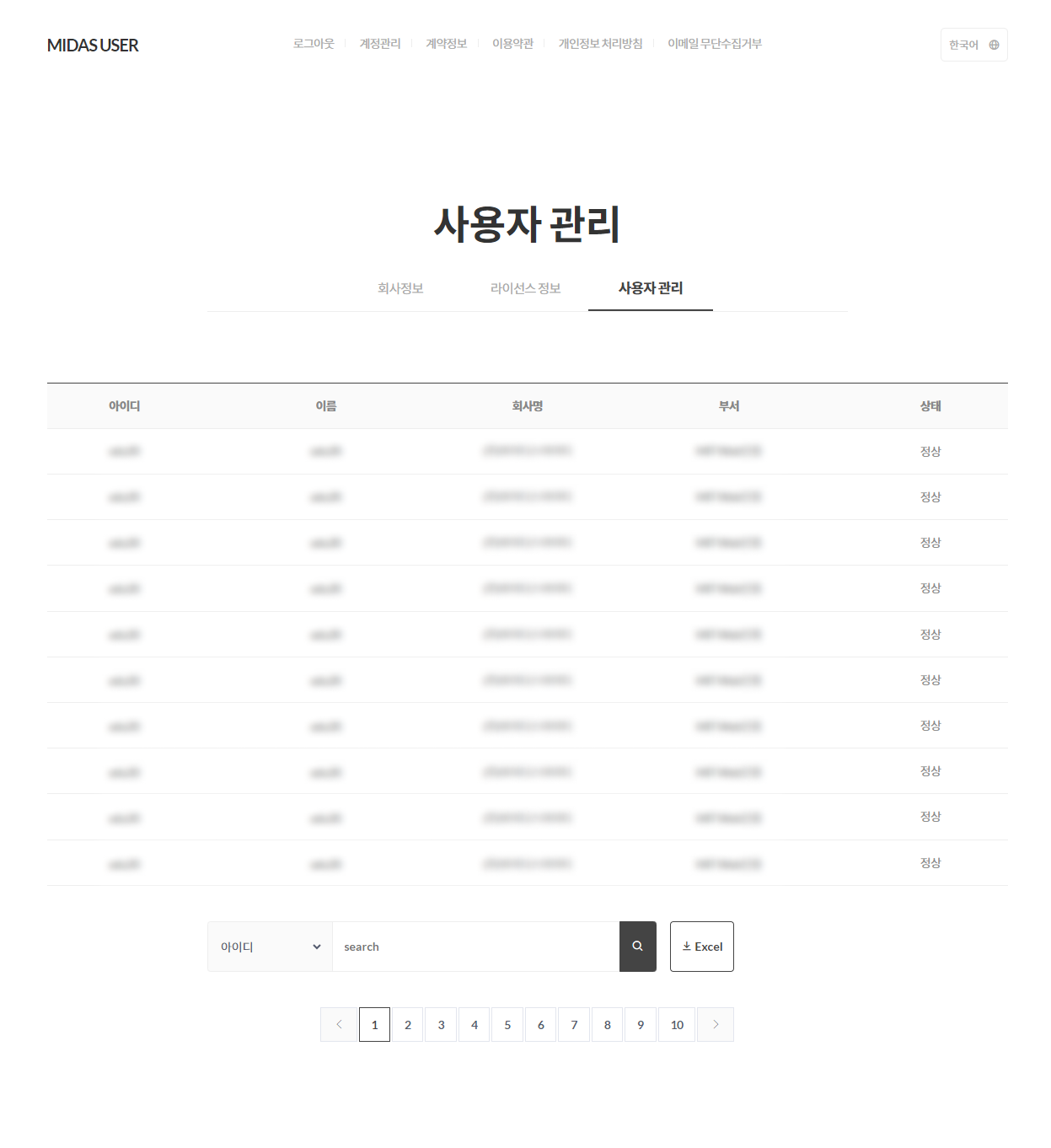 Members_사용자관리.png