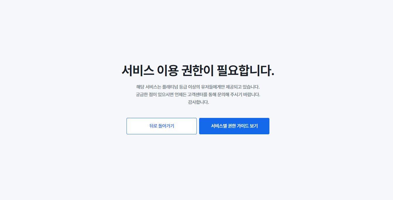 권한안내2.png
