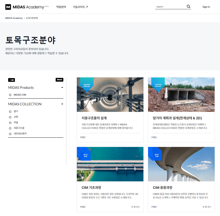 서비스별 권한 가이드 – MIDAS Support