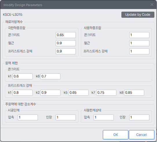 PSC-Design Parameter-parameters-modify.png