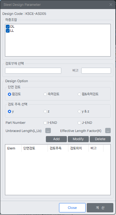 MODS-design-steel design-KSCE ASD05-steel design parameter.png