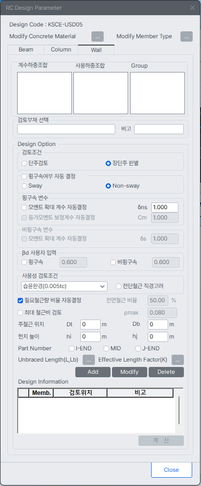 MODS-design-RC design-KSCE USD05-RC design parameter wall.png