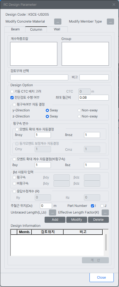 MODS-design-RC design-KSCE USD05-RC design parameter column.png