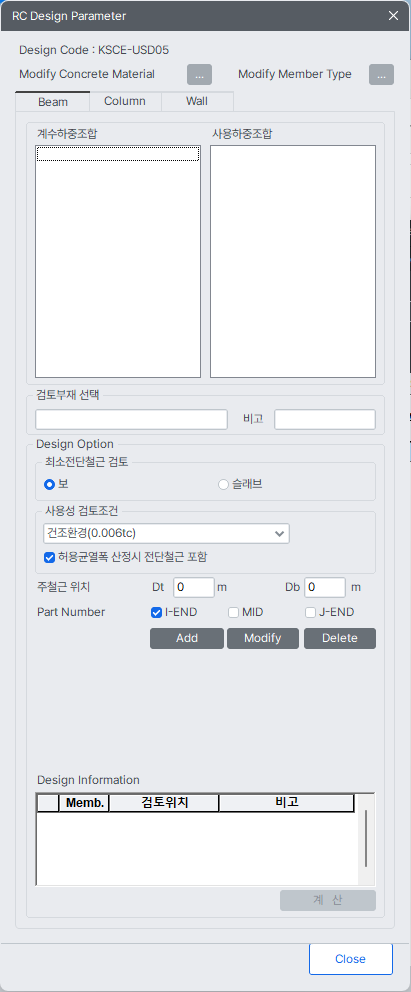 MODS-design-RC design-KSCE USD05-RC design parameter beam.png