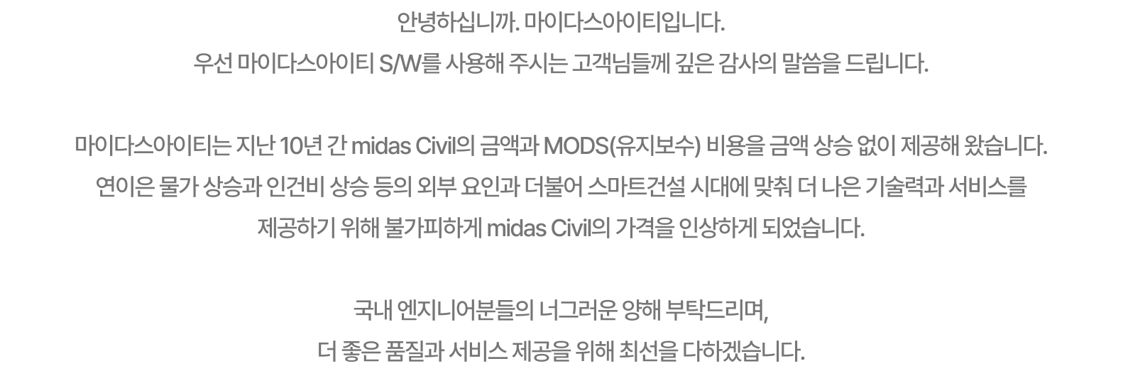 가격인상2.png