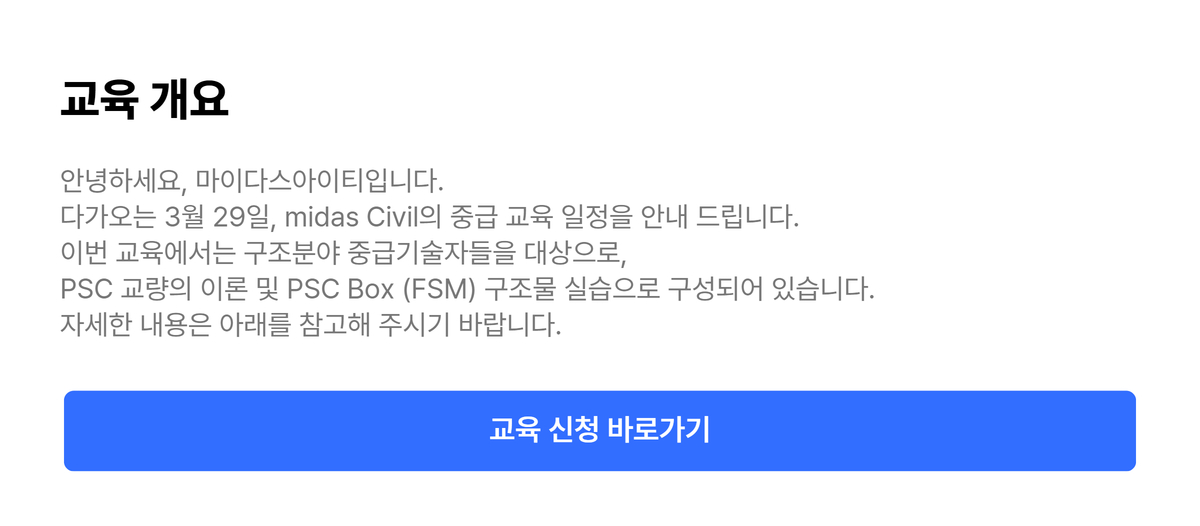 Civil 중급교육 header (2).jpg