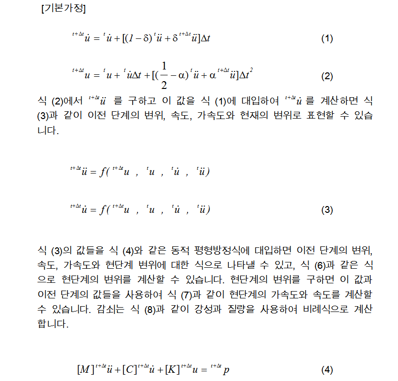 TimeHistory_Load_Case_Note1.png