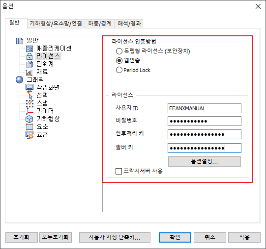 01._ERROR1000_옵션.png