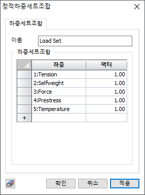 22._Combined_Load_Set.png