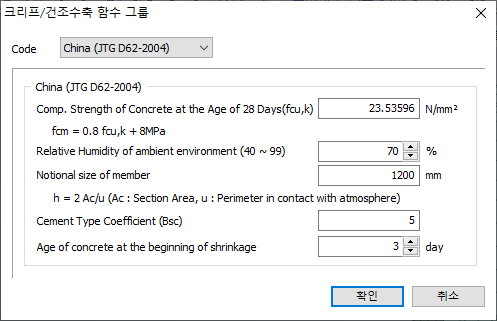 17._Design_Code_China_(JTG_D62-2004).png