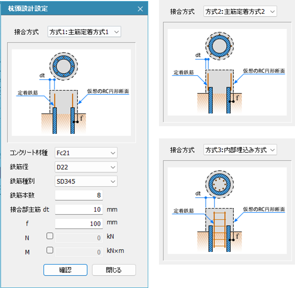 杭情報：既製杭 - MIDAS Support