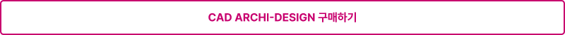 Buy_CAD ARCHI-DESIGN_KR.png
