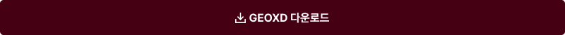Download_GEOXD_KR.png