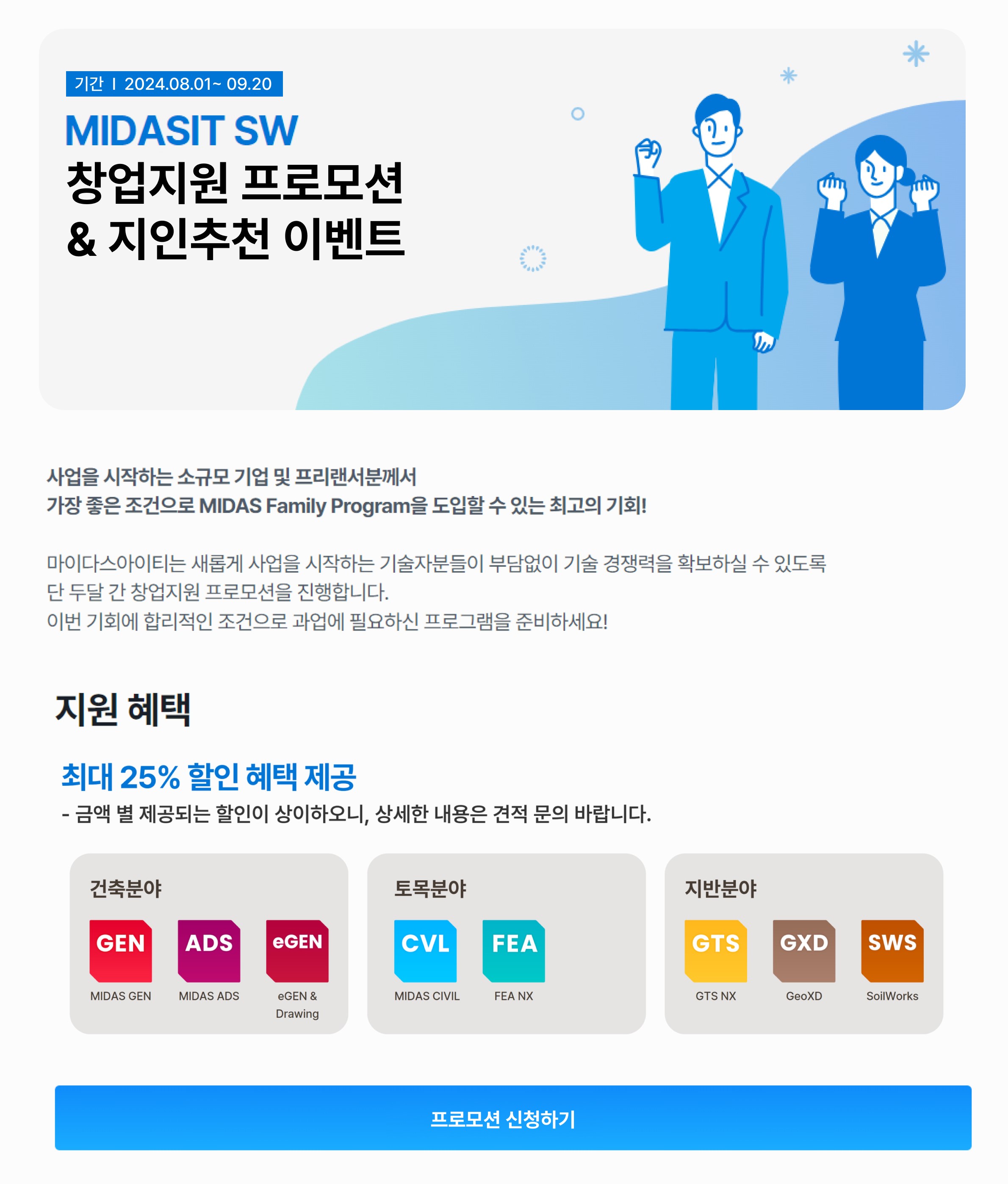 프로모션 안내메일.jpg