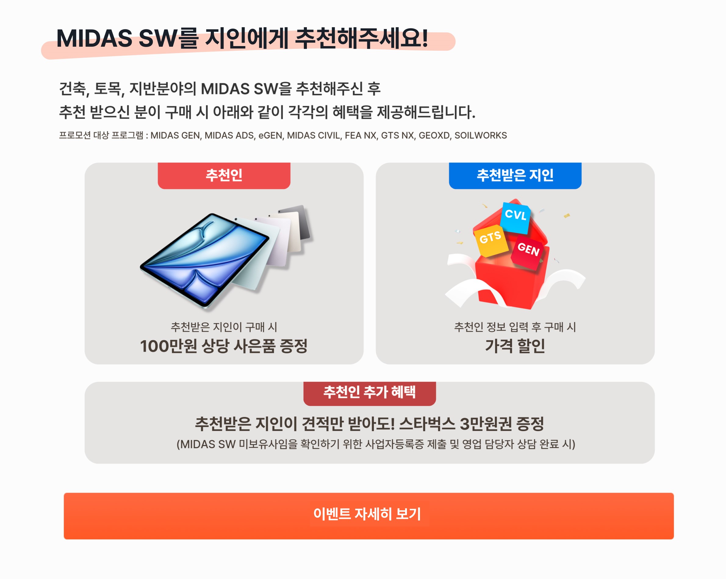 프로모션 안내메일 2.jpg