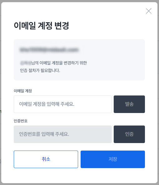 Members_이메일