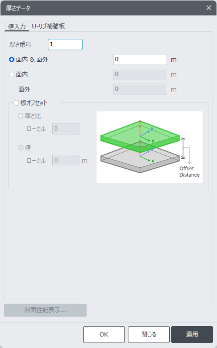 厚さ – MIDAS Support