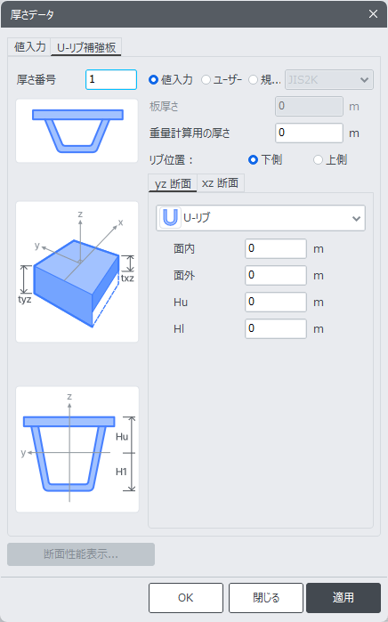厚さ – MIDAS Support
