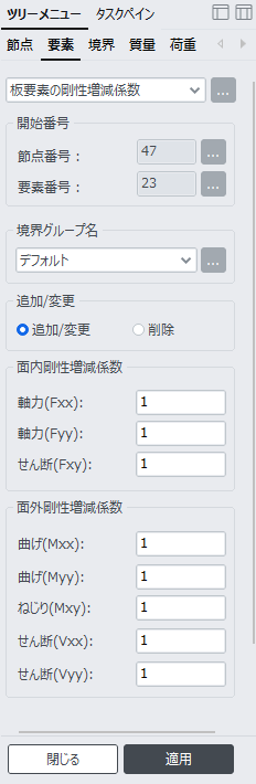 板要素の剛性増減係数 - MIDAS Support