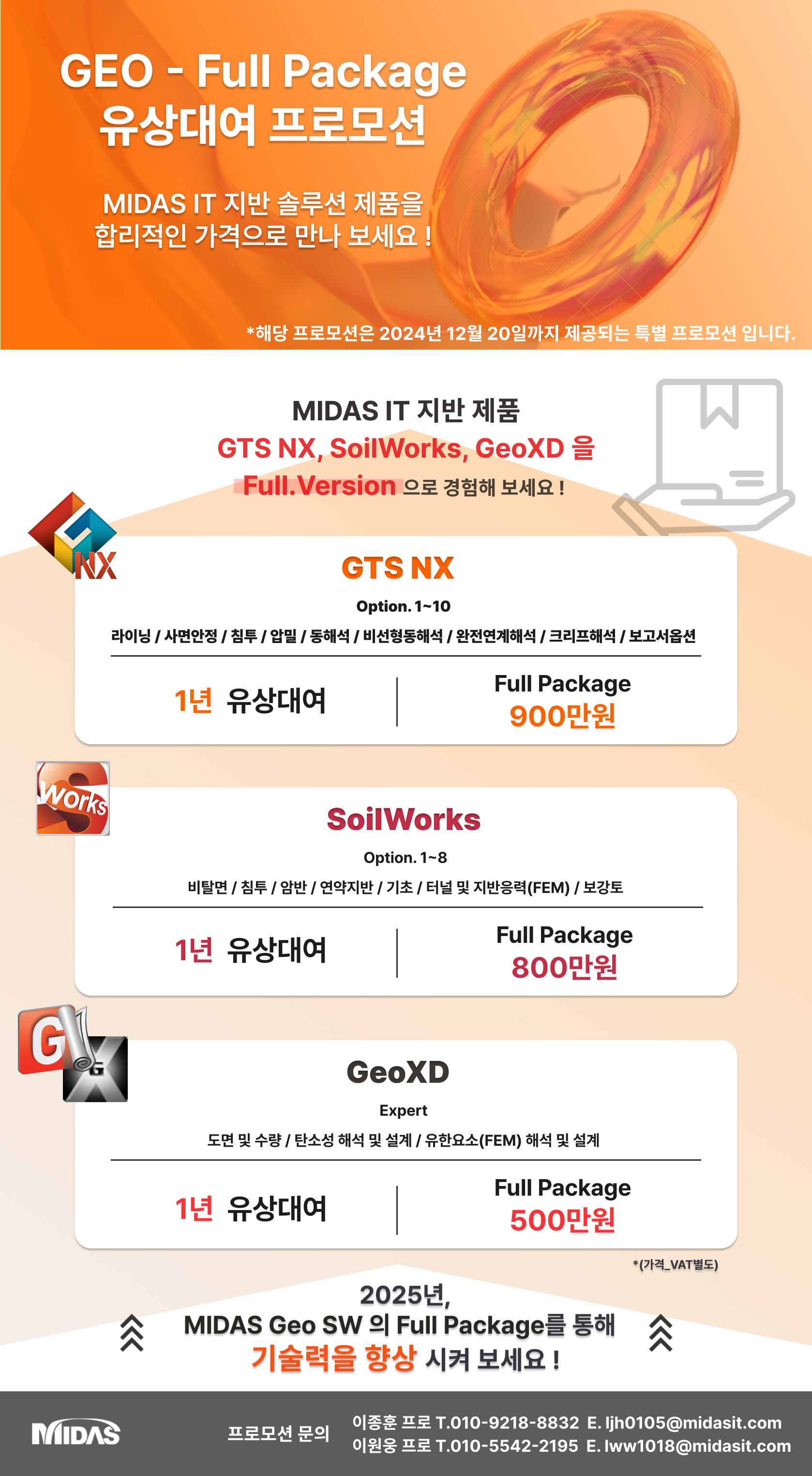 241031 GEO-Fullpack PR.png