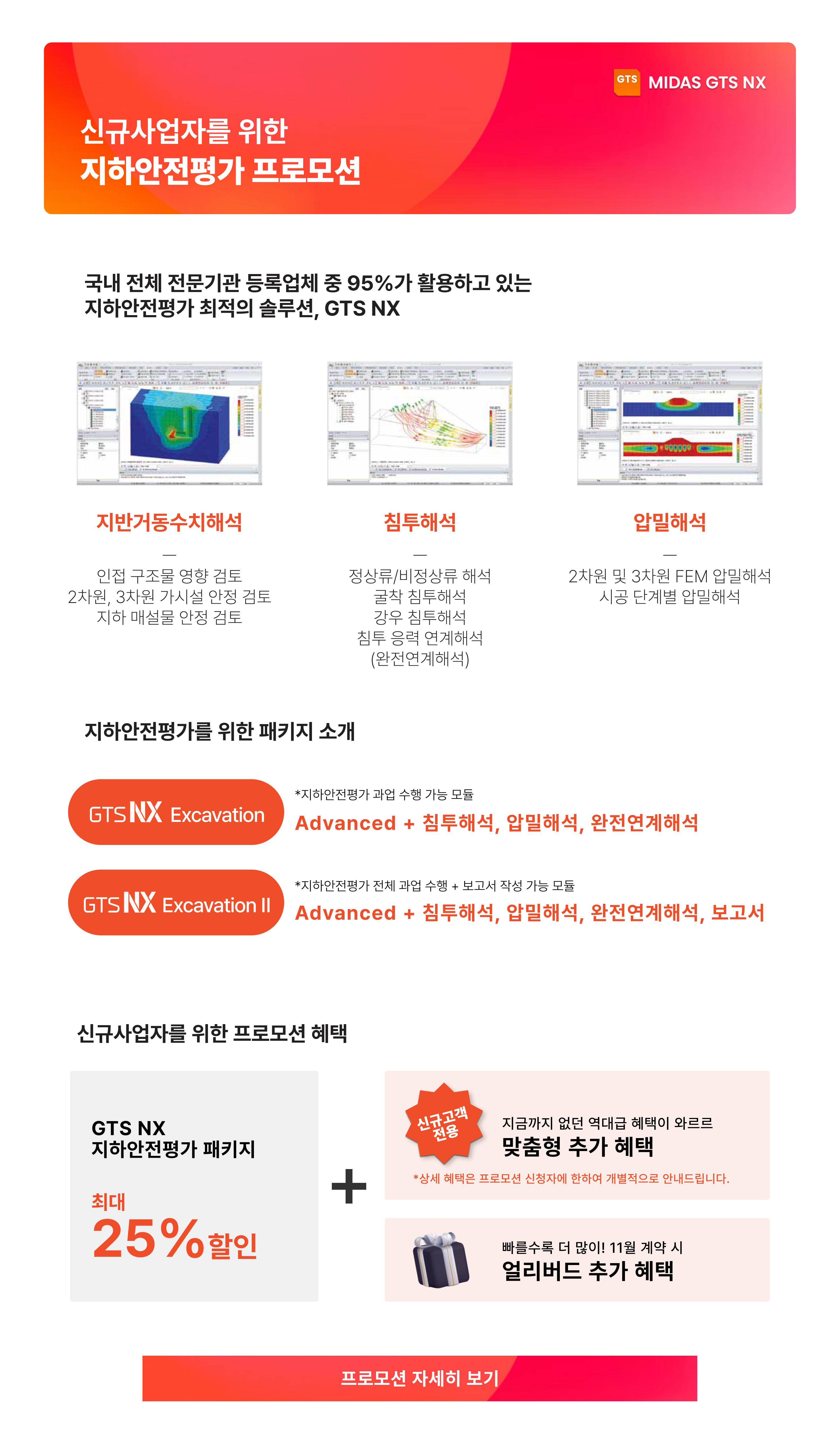 기술지원 사이트_지안평 프로모션.png
