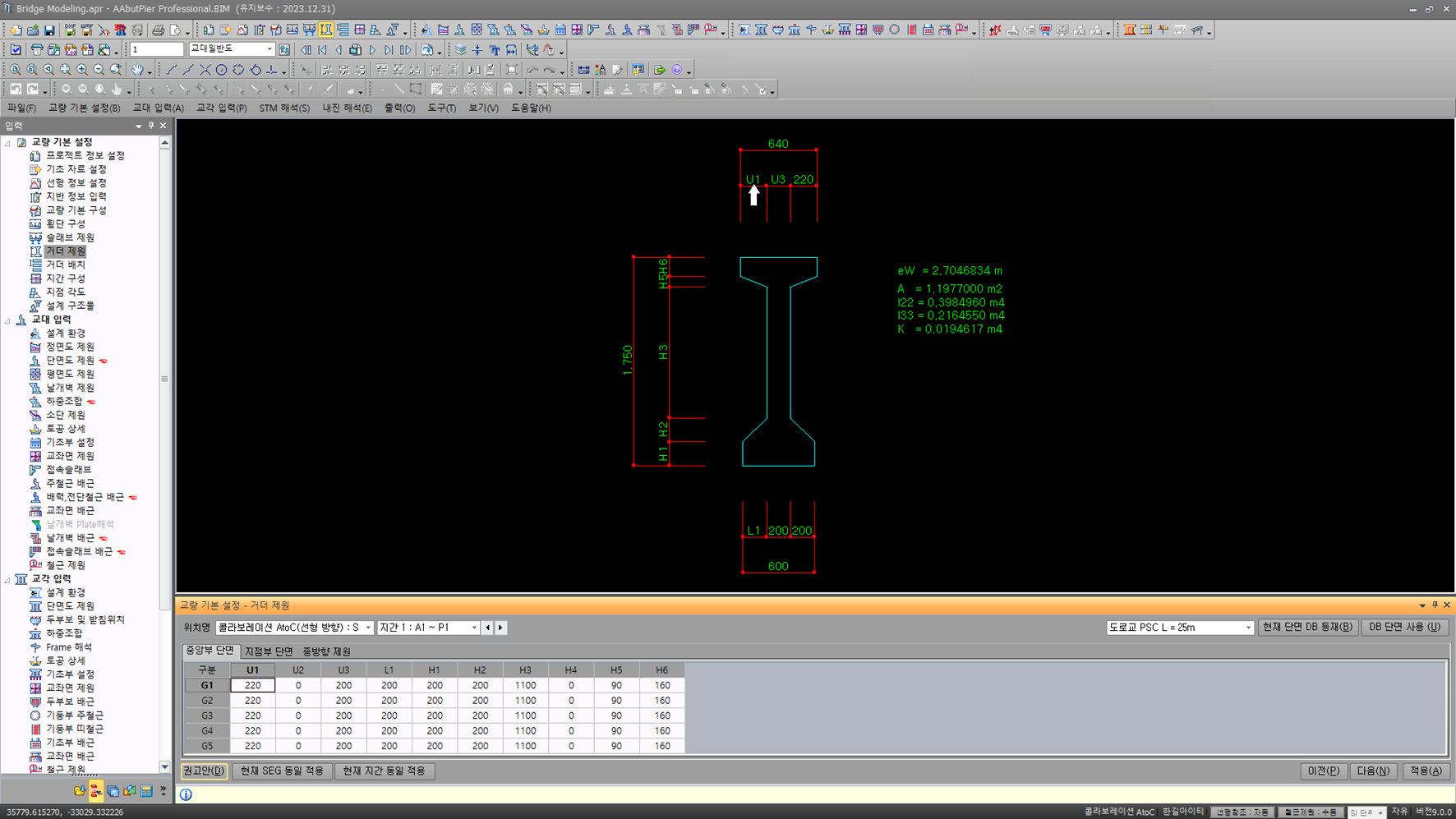 06_Girder Specification - Section_HG.png
