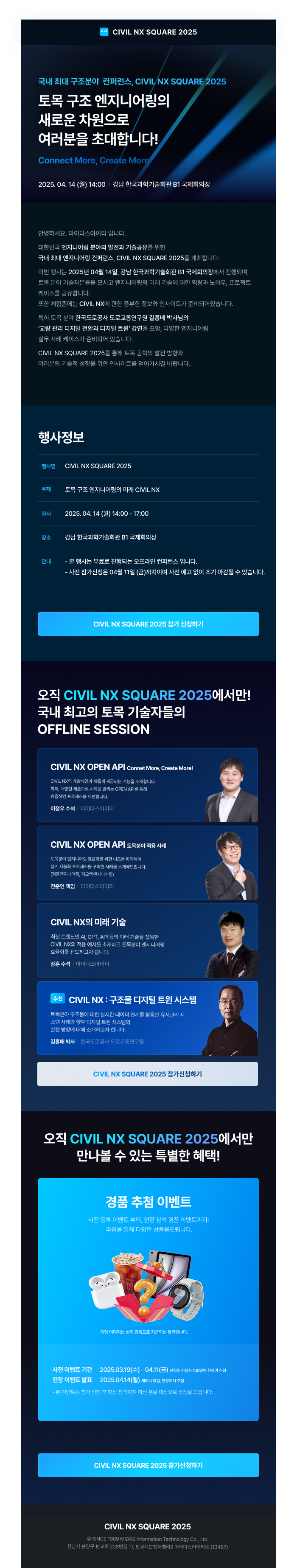 CIVIL NX SQUARE_EDM_수정본.png