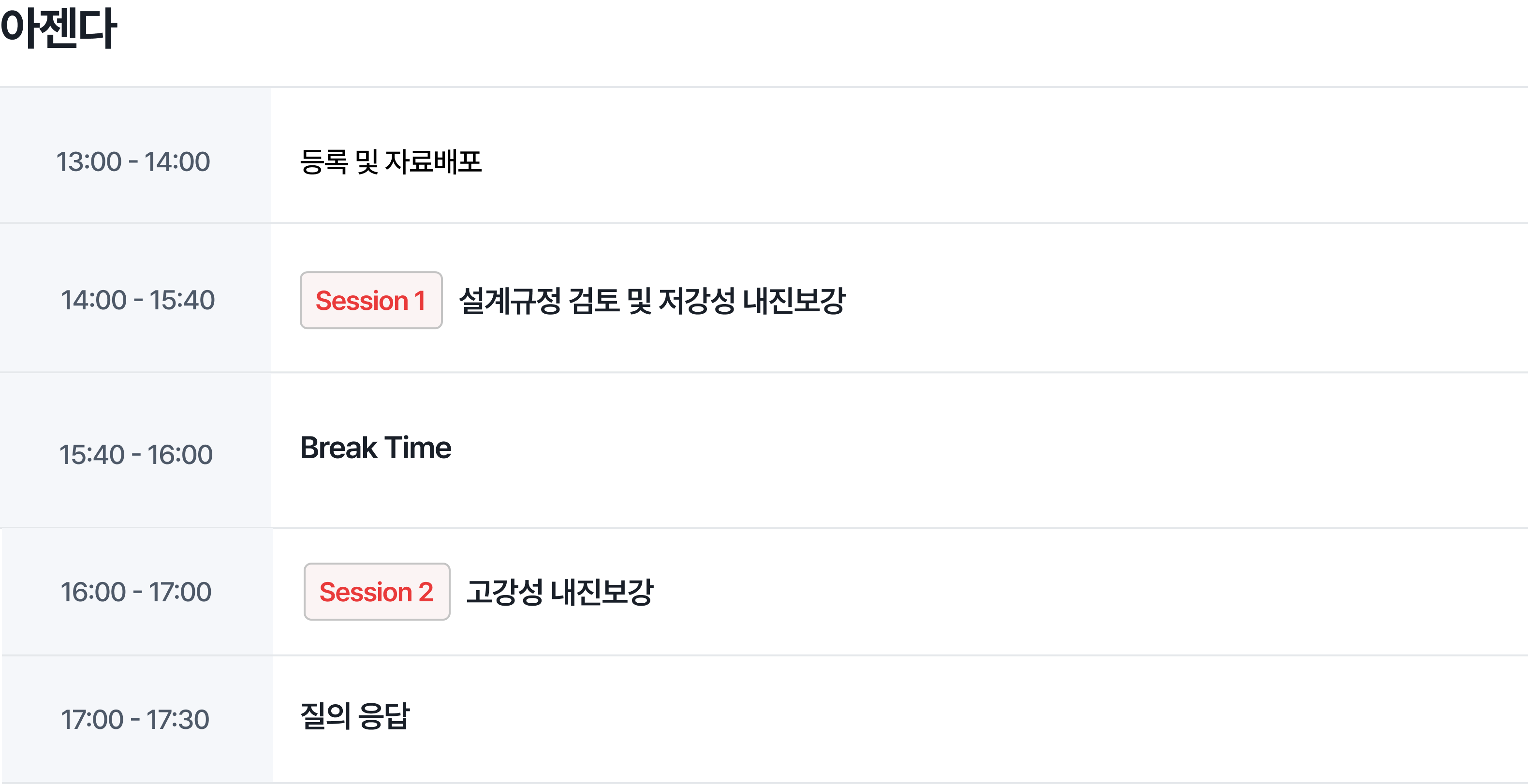 기술강좌 타임라인.png