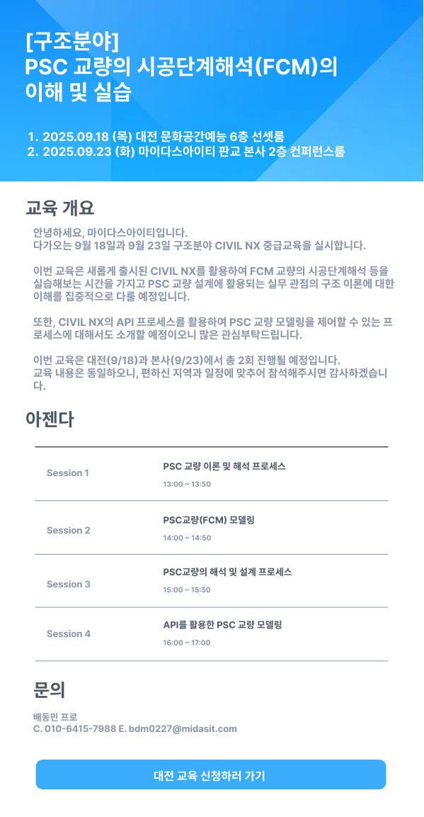 메일링_대전_수정 rev02.png