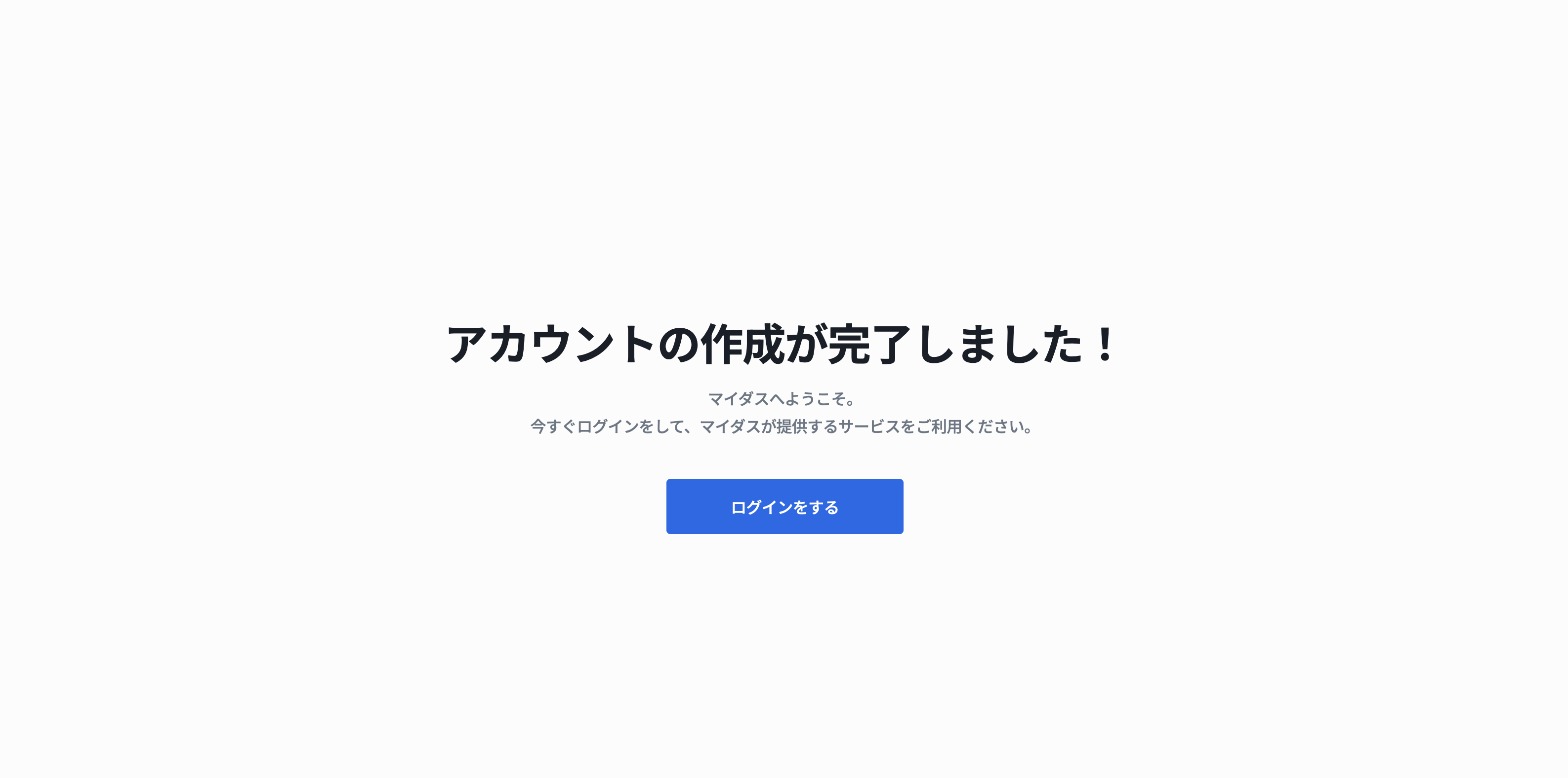新規Membersアカウント作成ガイド - MIDAS Support