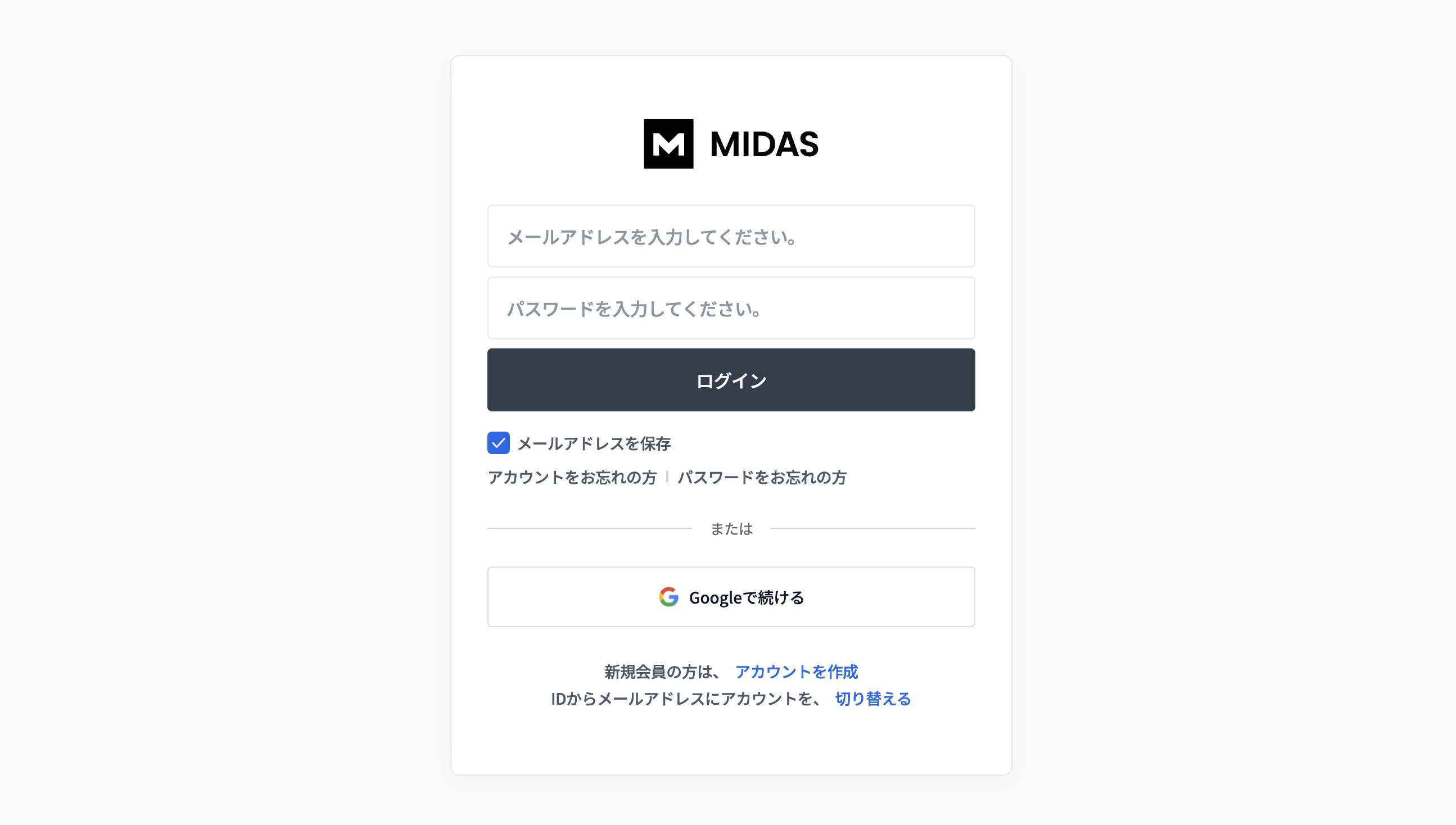 Membersサイトの使用ガイド - MIDAS Support