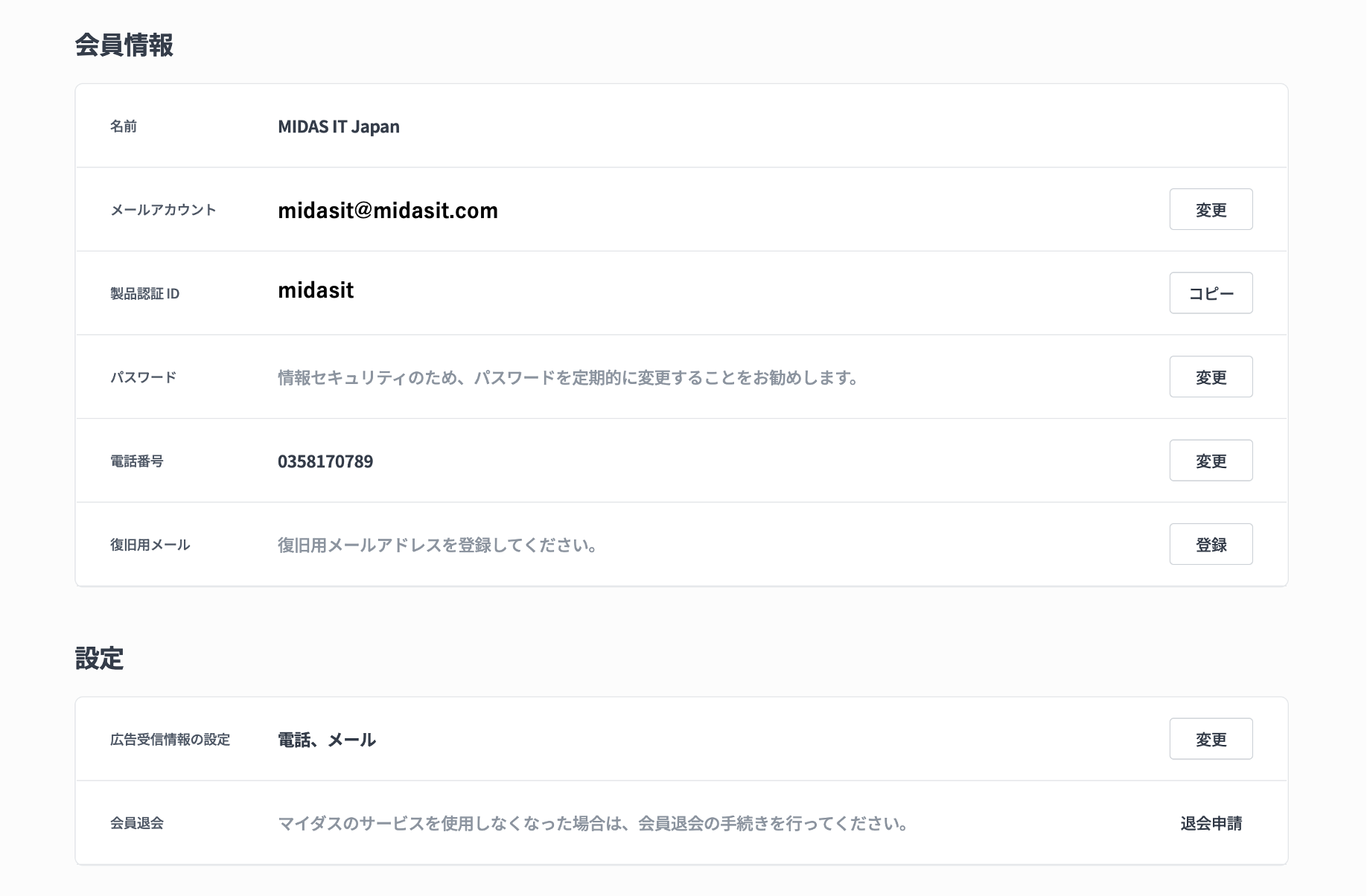 スクリーンショット 2025-10-02 20.20.42.png