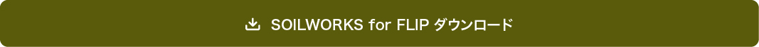 Download_FLIP_JA.png