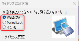 認証] iGENライセンス認証方法 - MIDAS Support