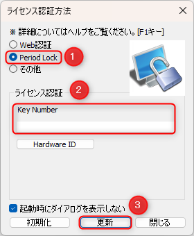 出張用キー.png