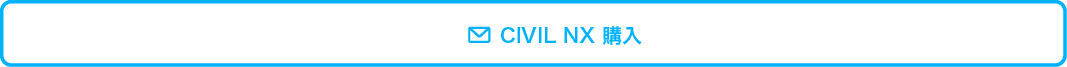 Buy_CIVIL_NX_JA.png
