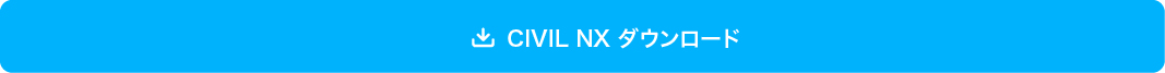 Download_CIVIL_NX_JA.png