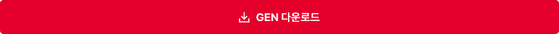 Download_GEN_KR.png