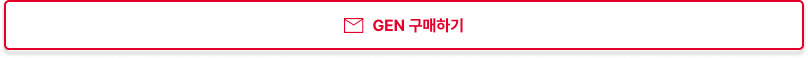Buy_GEN_KR.png