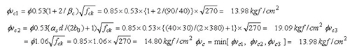 07_SlabShear_2.jpg