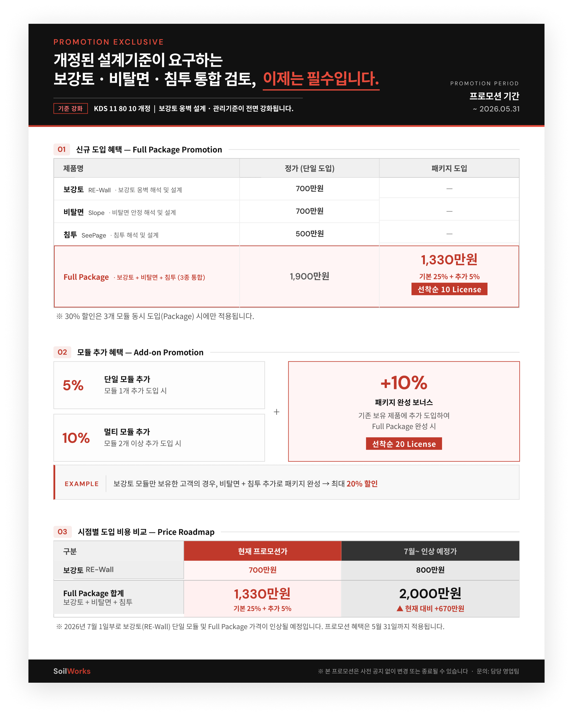 프로모션 이미지.png