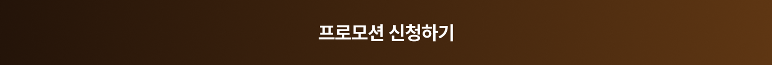 신청하기.png