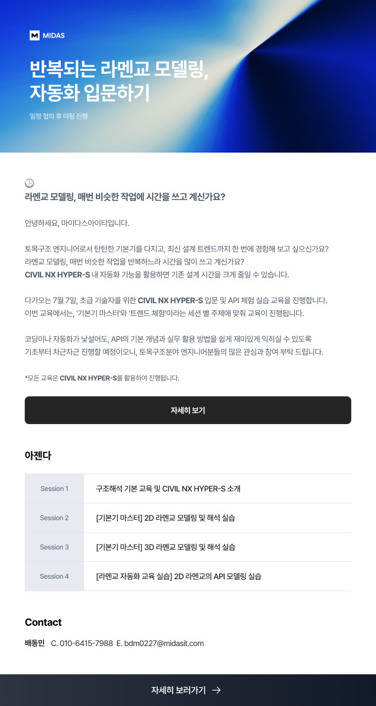 7월 7일 기본교육.png