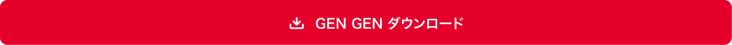 Download_GEN NX_EN.png